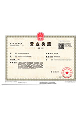 金昌营业执照副本